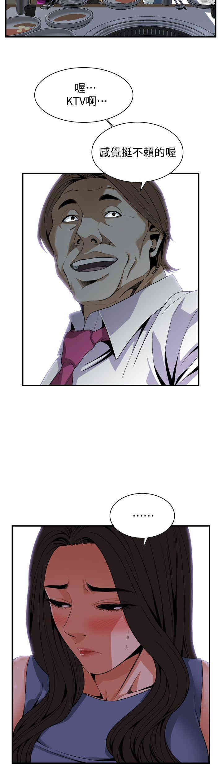 韩国漫画偷窥(无删减)韩漫_偷窥(无删减)-第133话在线免费阅读-韩国漫画-第11张图片