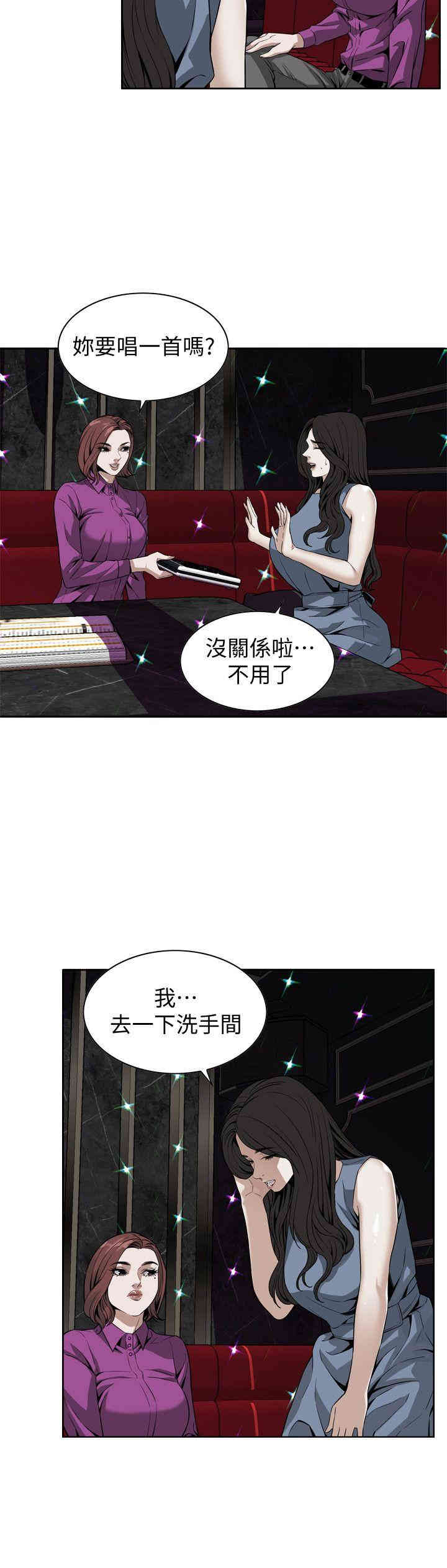 韩国漫画偷窥(无删减)韩漫_偷窥(无删减)-第133话在线免费阅读-韩国漫画-第17张图片