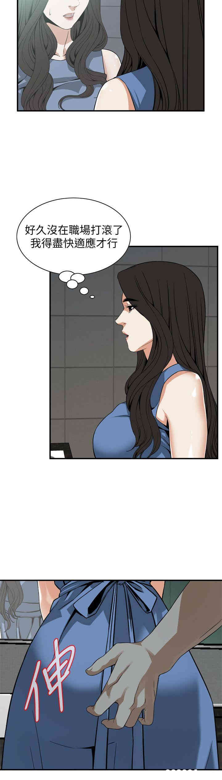 韩国漫画偷窥(无删减)韩漫_偷窥(无删减)-第133话在线免费阅读-韩国漫画-第20张图片