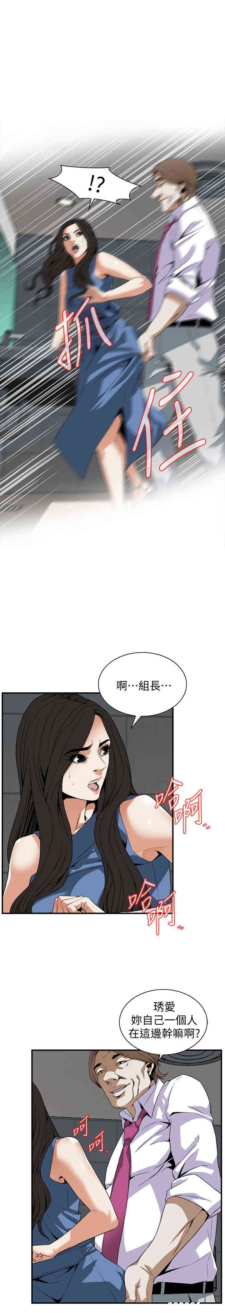 韩国漫画偷窥(无删减)韩漫_偷窥(无删减)-第133话在线免费阅读-韩国漫画-第21张图片