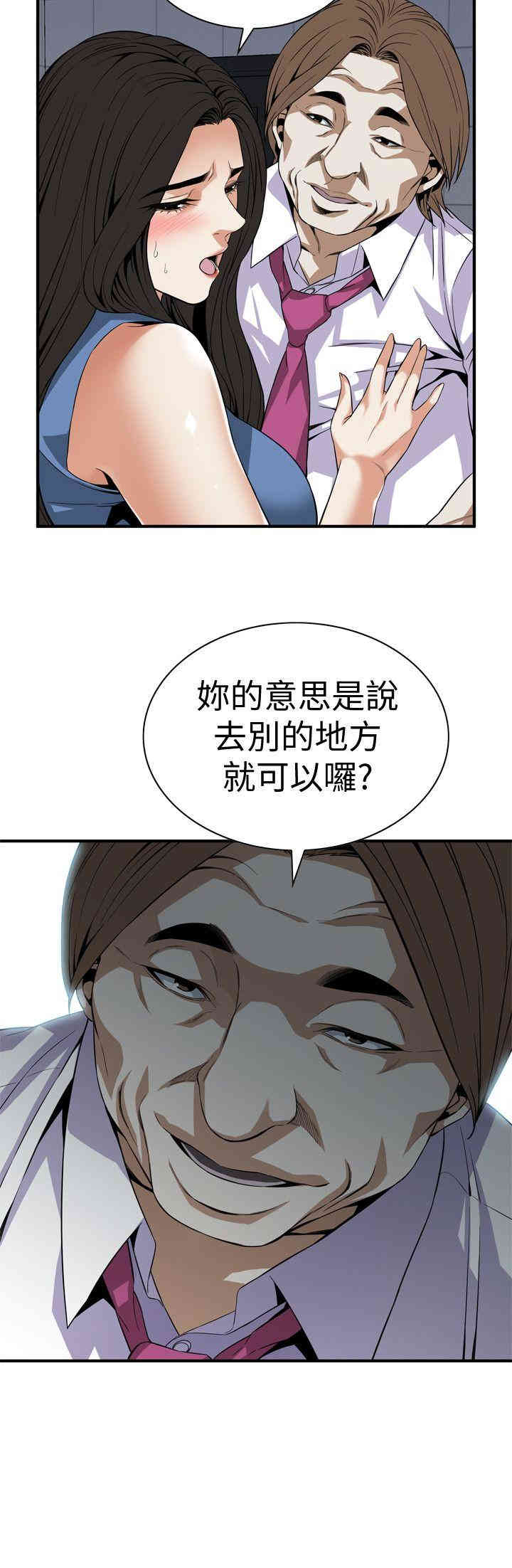 韩国漫画偷窥(无删减)韩漫_偷窥(无删减)-第133话在线免费阅读-韩国漫画-第23张图片