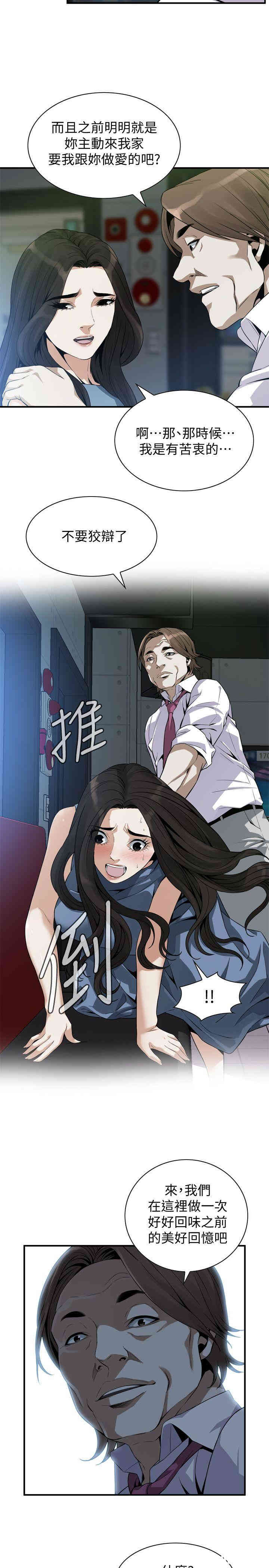 韩国漫画偷窥(无删减)韩漫_偷窥(无删减)-第134话在线免费阅读-韩国漫画-第7张图片