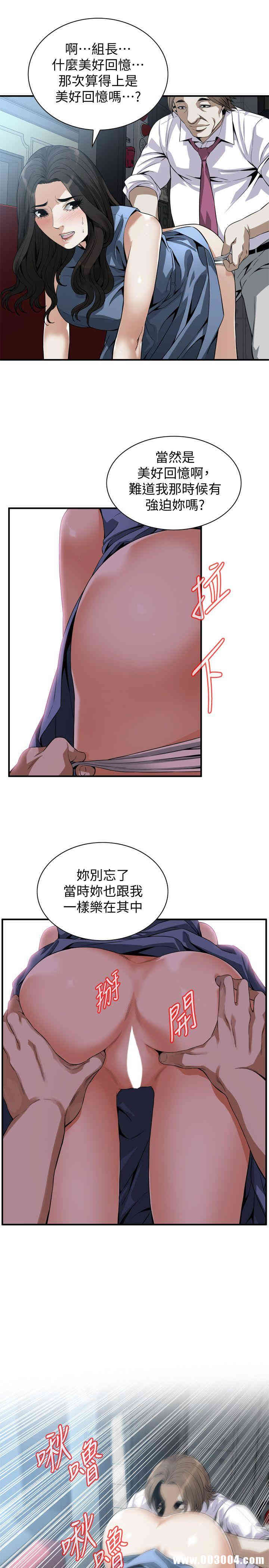 韩国漫画偷窥(无删减)韩漫_偷窥(无删减)-第134话在线免费阅读-韩国漫画-第9张图片