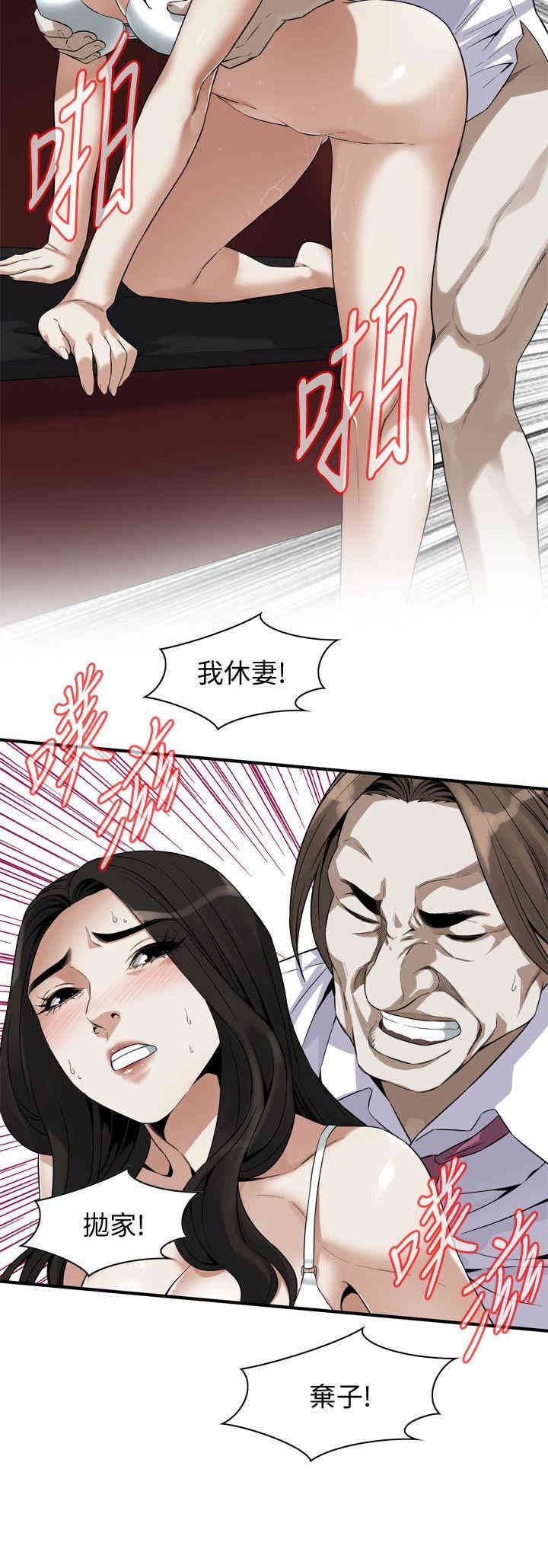 韩国漫画偷窥(无删减)韩漫_偷窥(无删减)-第134话在线免费阅读-韩国漫画-第14张图片