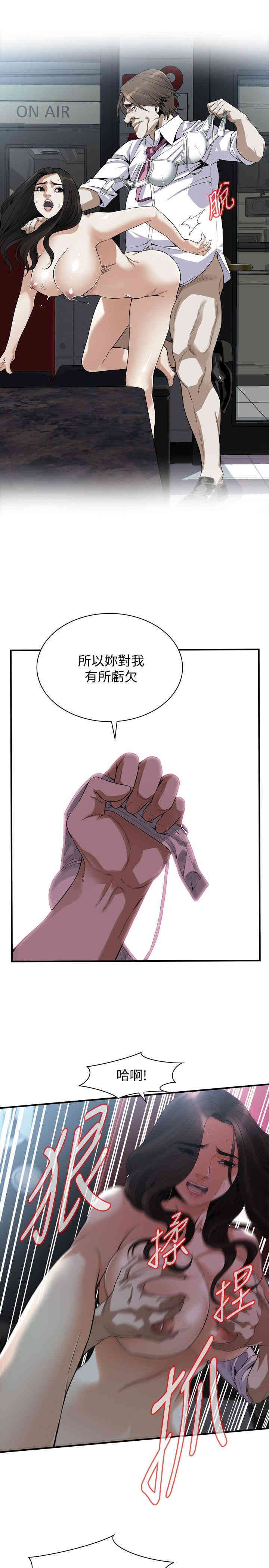 韩国漫画偷窥(无删减)韩漫_偷窥(无删减)-第134话在线免费阅读-韩国漫画-第15张图片