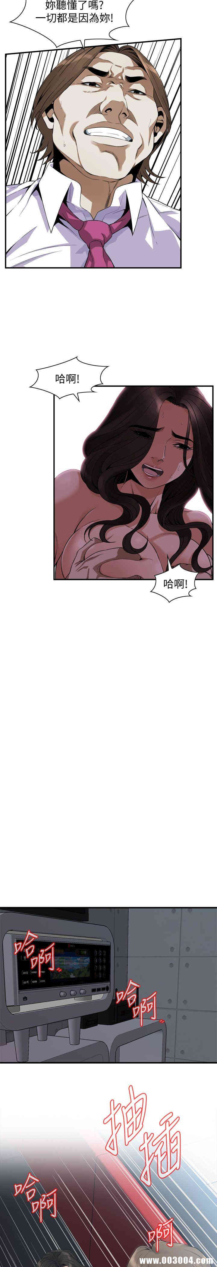 韩国漫画偷窥(无删减)韩漫_偷窥(无删减)-第134话在线免费阅读-韩国漫画-第16张图片