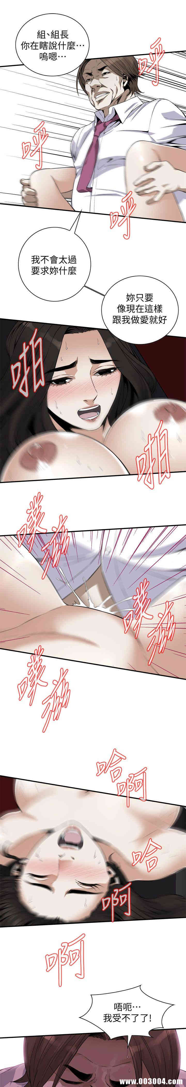 韩国漫画偷窥(无删减)韩漫_偷窥(无删减)-第134话在线免费阅读-韩国漫画-第18张图片