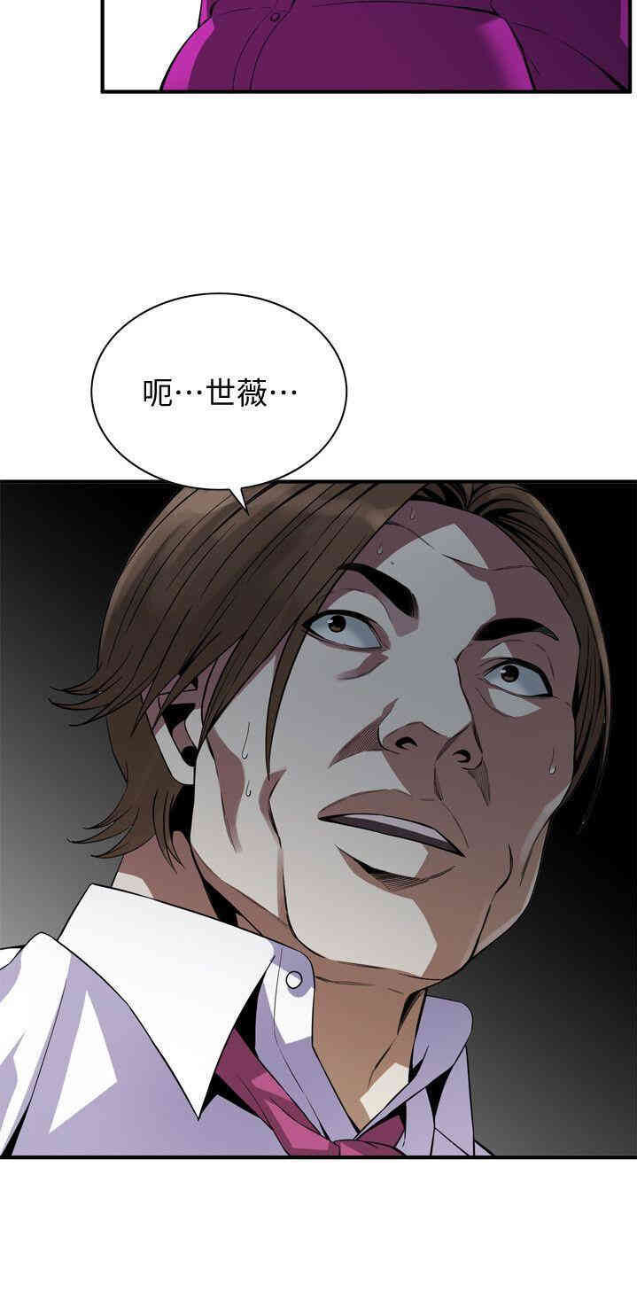 韩国漫画偷窥(无删减)韩漫_偷窥(无删减)-第134话在线免费阅读-韩国漫画-第25张图片