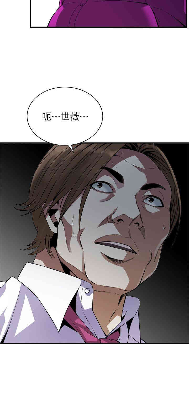 韩国漫画偷窥(无删减)韩漫_偷窥(无删减)-第135话在线免费阅读-韩国漫画-第2张图片