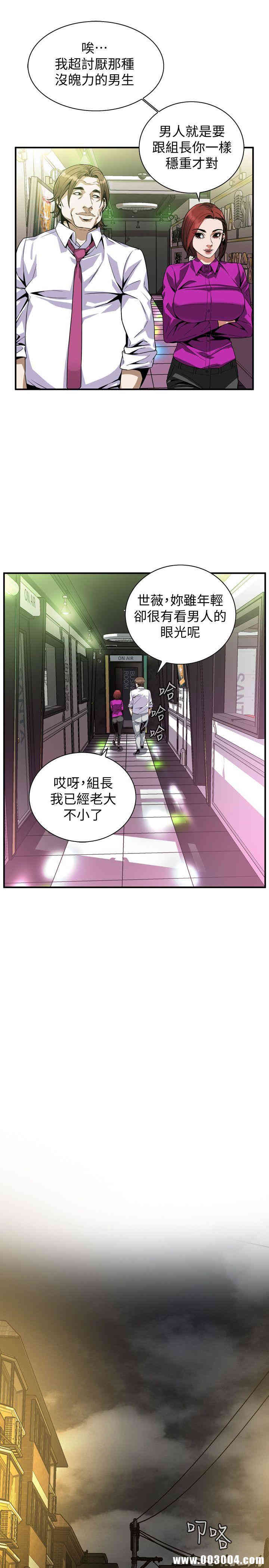 韩国漫画偷窥(无删减)韩漫_偷窥(无删减)-第135话在线免费阅读-韩国漫画-第6张图片