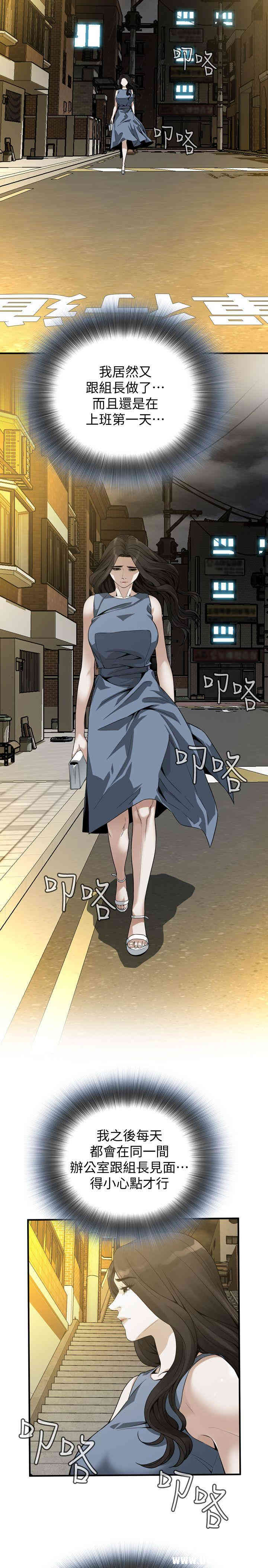 韩国漫画偷窥(无删减)韩漫_偷窥(无删减)-第135话在线免费阅读-韩国漫画-第7张图片