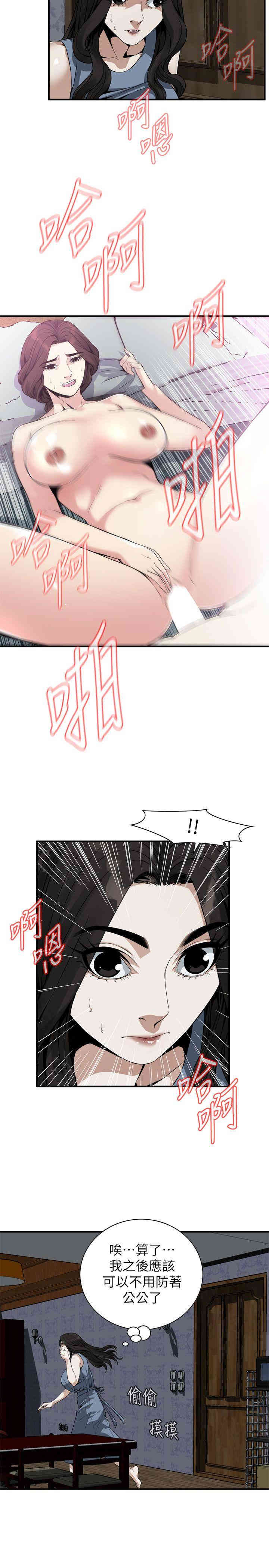 韩国漫画偷窥(无删减)韩漫_偷窥(无删减)-第135话在线免费阅读-韩国漫画-第10张图片