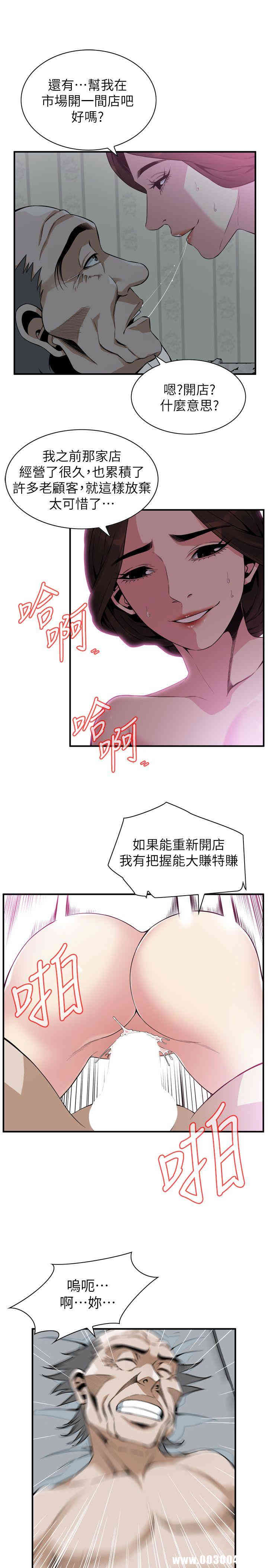 韩国漫画偷窥(无删减)韩漫_偷窥(无删减)-第135话在线免费阅读-韩国漫画-第18张图片