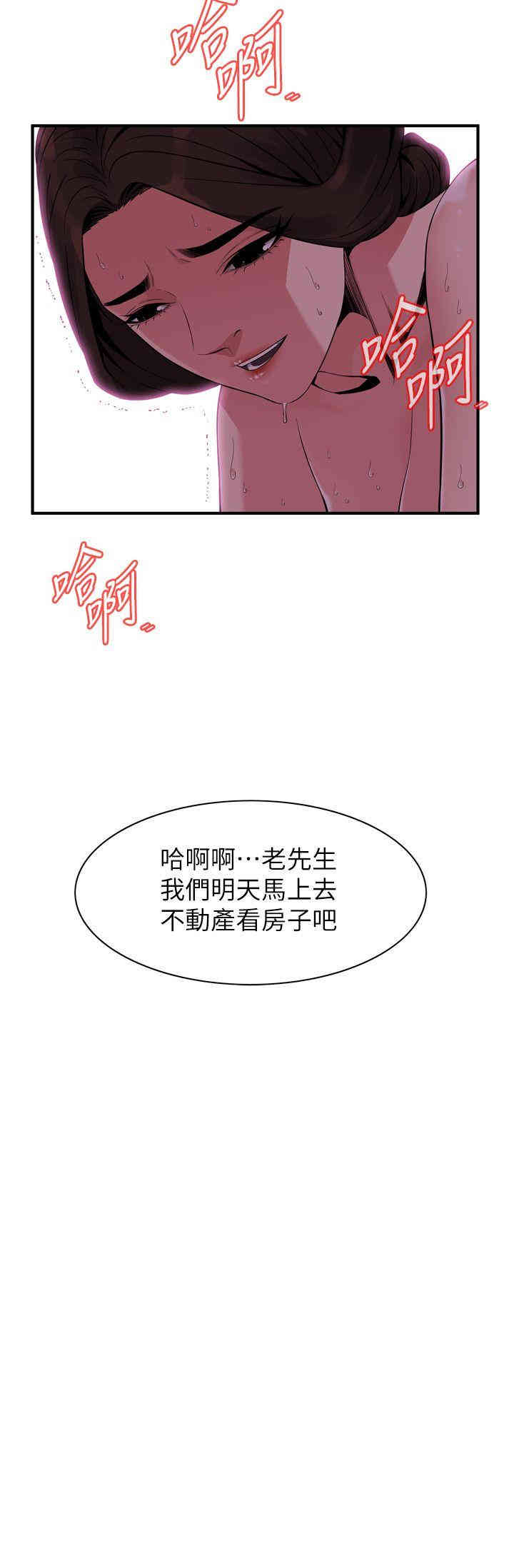韩国漫画偷窥(无删减)韩漫_偷窥(无删减)-第135话在线免费阅读-韩国漫画-第20张图片