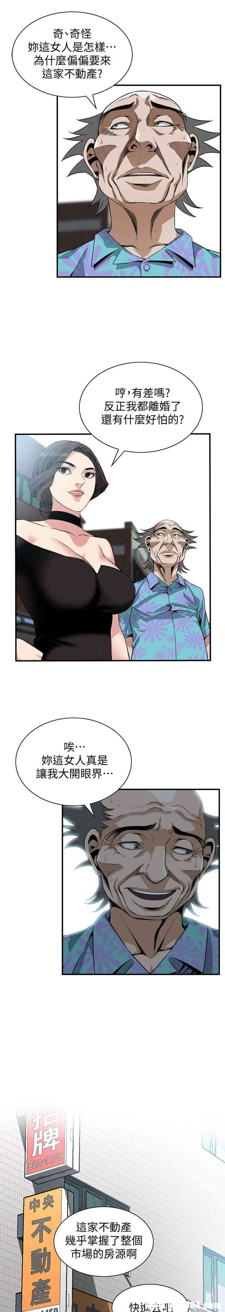 韩国漫画偷窥(无删减)韩漫_偷窥(无删减)-第135话在线免费阅读-韩国漫画-第22张图片