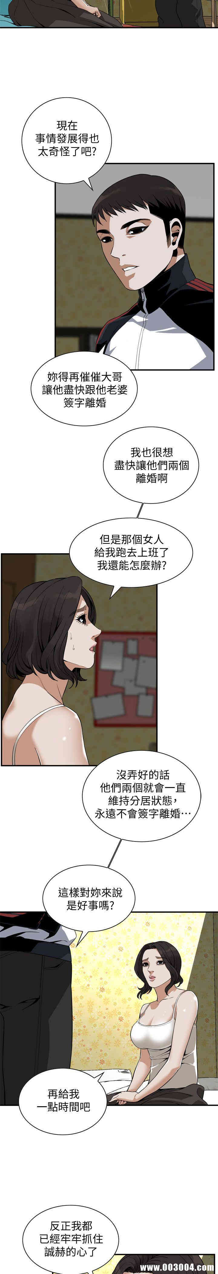 韩国漫画偷窥(无删减)韩漫_偷窥(无删减)-第136话在线免费阅读-韩国漫画-第16张图片