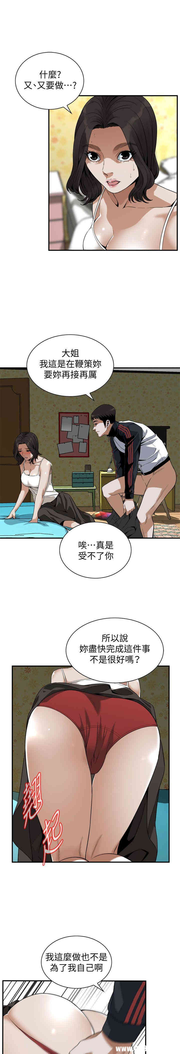 韩国漫画偷窥(无删减)韩漫_偷窥(无删减)-第136话在线免费阅读-韩国漫画-第18张图片