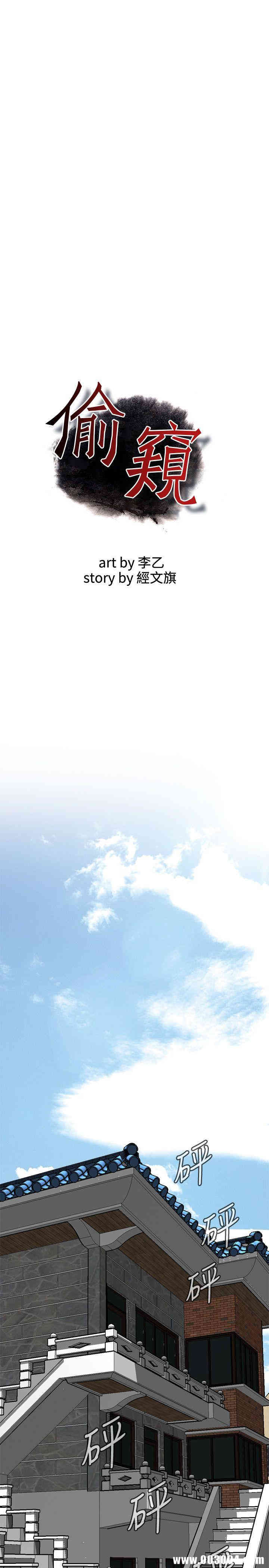 韩国漫画偷窥(无删减)韩漫_偷窥(无删减)-第137话在线免费阅读-韩国漫画-第3张图片