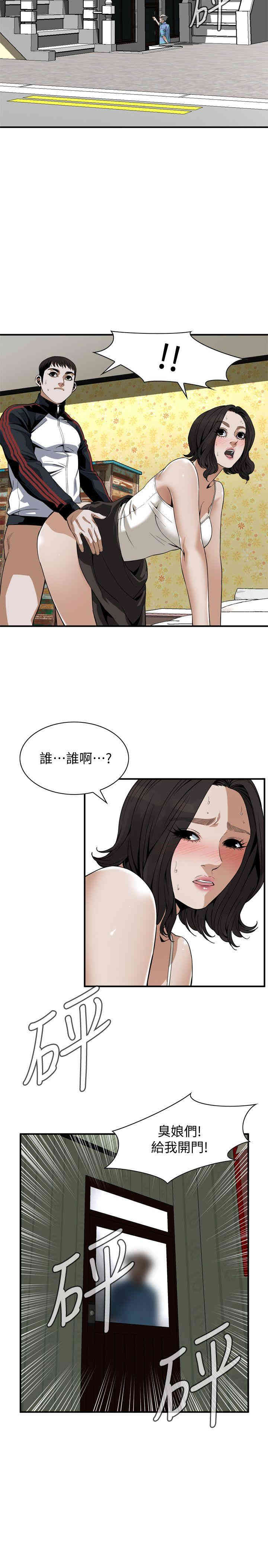 韩国漫画偷窥(无删减)韩漫_偷窥(无删减)-第137话在线免费阅读-韩国漫画-第4张图片