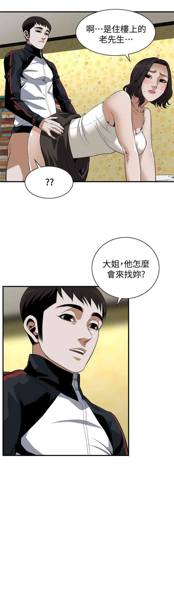 韩国漫画偷窥(无删减)韩漫_偷窥(无删减)-第137话在线免费阅读-韩国漫画-第5张图片