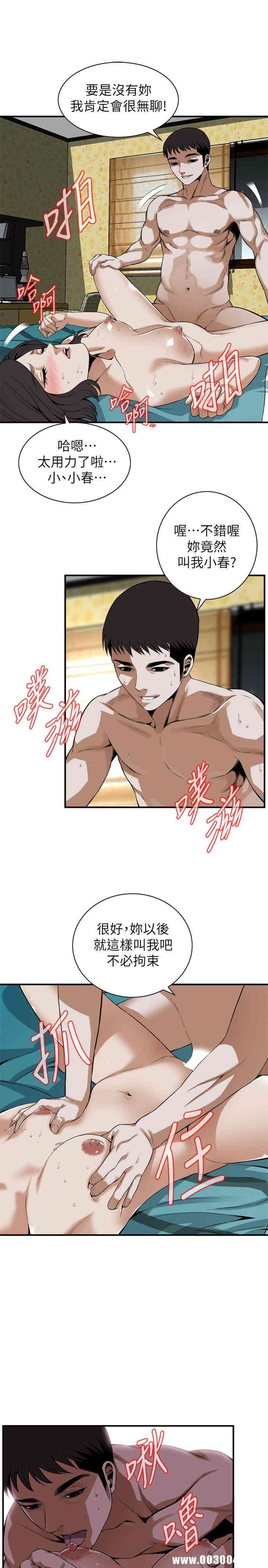 韩国漫画偷窥(无删减)韩漫_偷窥(无删减)-第137话在线免费阅读-韩国漫画-第15张图片