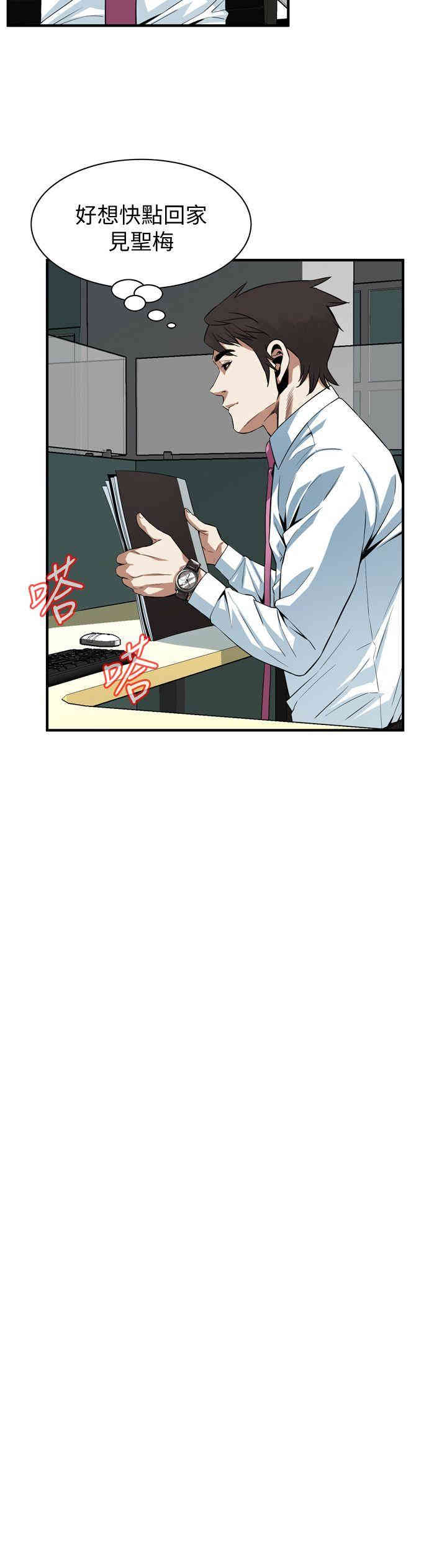 韩国漫画偷窥(无删减)韩漫_偷窥(无删减)-第137话在线免费阅读-韩国漫画-第20张图片