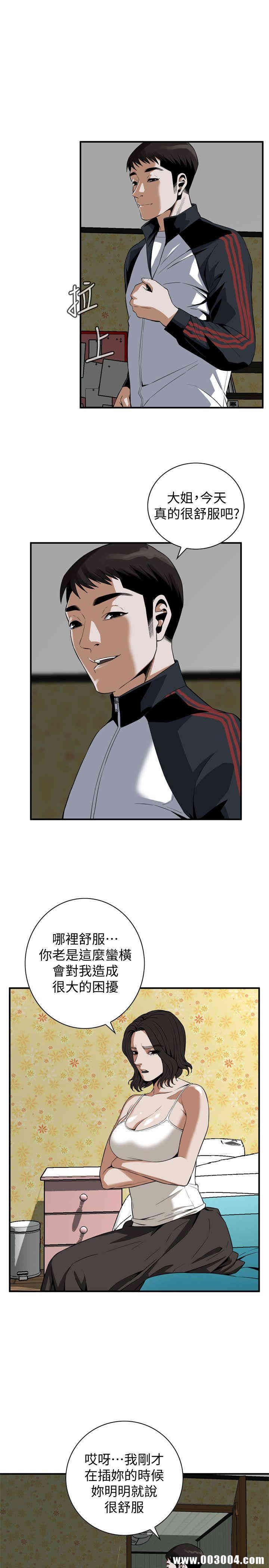 韩国漫画偷窥(无删减)韩漫_偷窥(无删减)-第137话在线免费阅读-韩国漫画-第21张图片