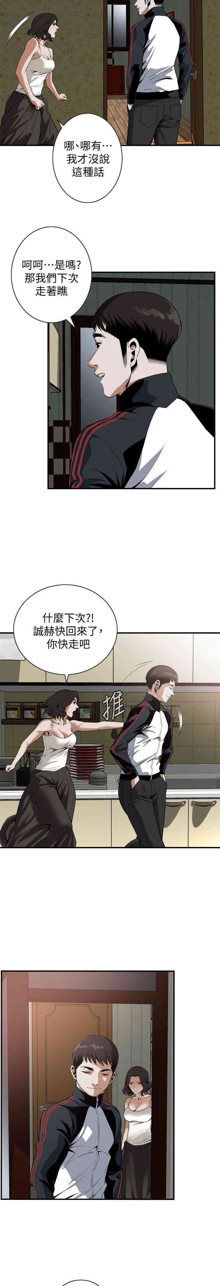 韩国漫画偷窥(无删减)韩漫_偷窥(无删减)-第137话在线免费阅读-韩国漫画-第22张图片