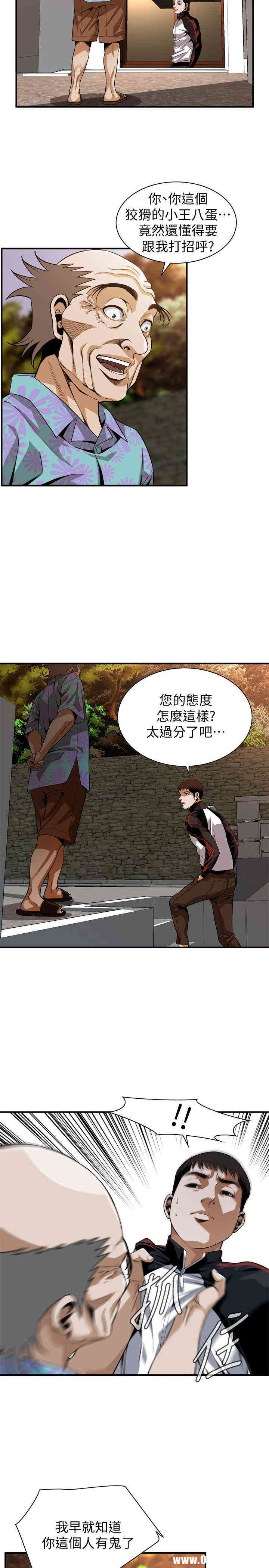 韩国漫画偷窥(无删减)韩漫_偷窥(无删减)-第138话在线免费阅读-韩国漫画-第4张图片