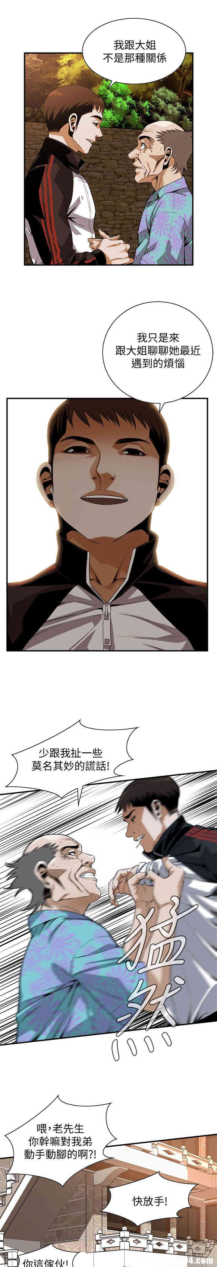 韩国漫画偷窥(无删减)韩漫_偷窥(无删减)-第138话在线免费阅读-韩国漫画-第7张图片