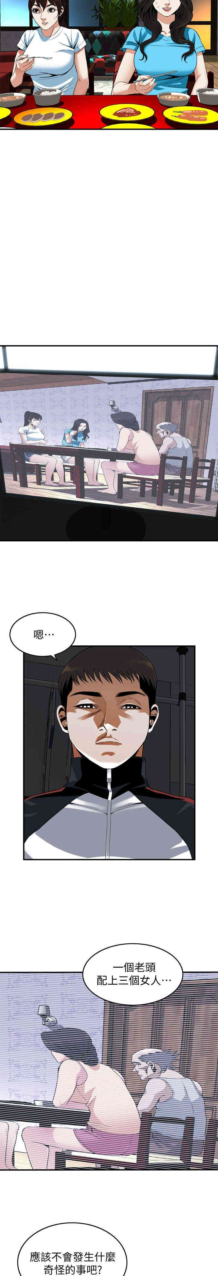 韩国漫画偷窥(无删减)韩漫_偷窥(无删减)-第138话在线免费阅读-韩国漫画-第16张图片