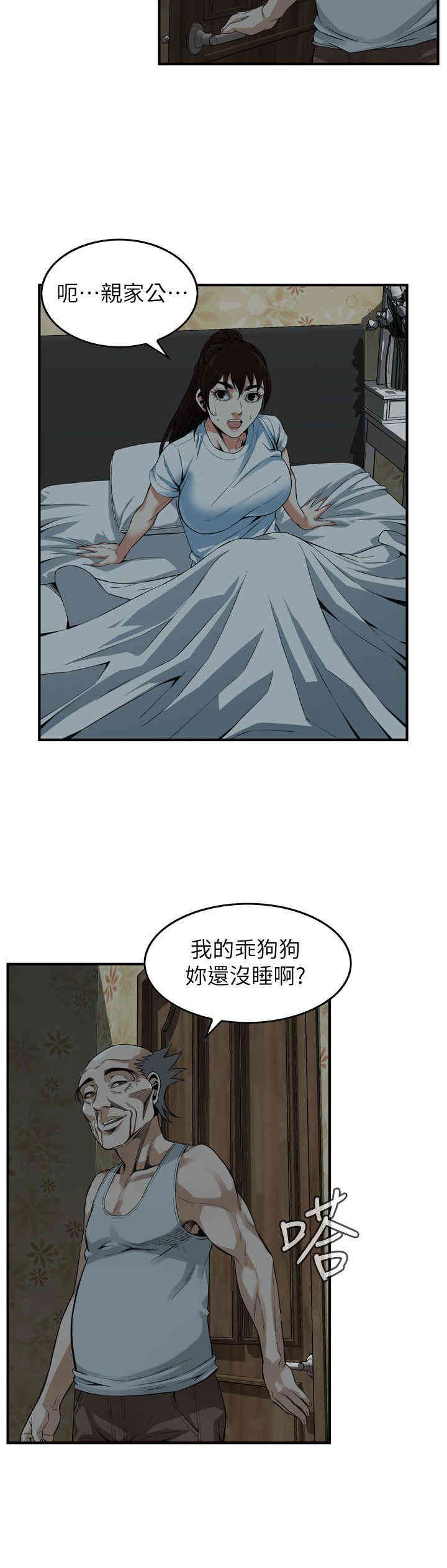 韩国漫画偷窥(无删减)韩漫_偷窥(无删减)-第138话在线免费阅读-韩国漫画-第20张图片
