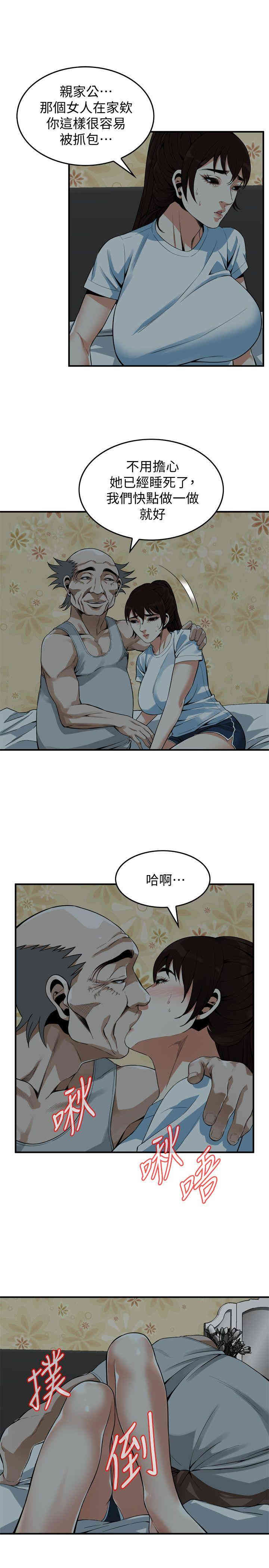 韩国漫画偷窥(无删减)韩漫_偷窥(无删减)-第138话在线免费阅读-韩国漫画-第21张图片