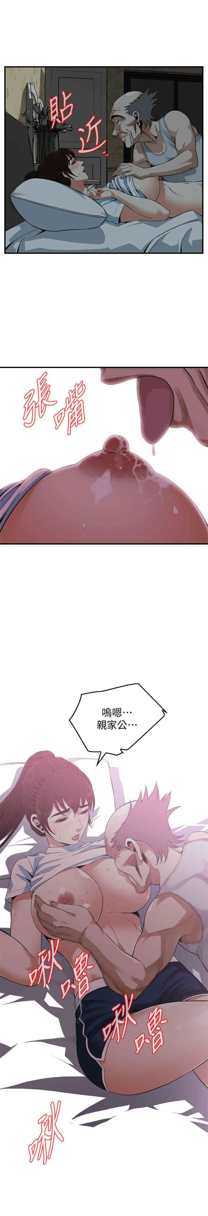 韩国漫画偷窥(无删减)韩漫_偷窥(无删减)-第138话在线免费阅读-韩国漫画-第22张图片