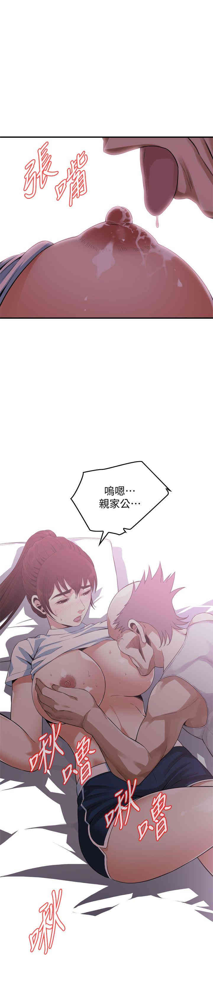 韩国漫画偷窥(无删减)韩漫_偷窥(无删减)-第139话在线免费阅读-韩国漫画-第1张图片