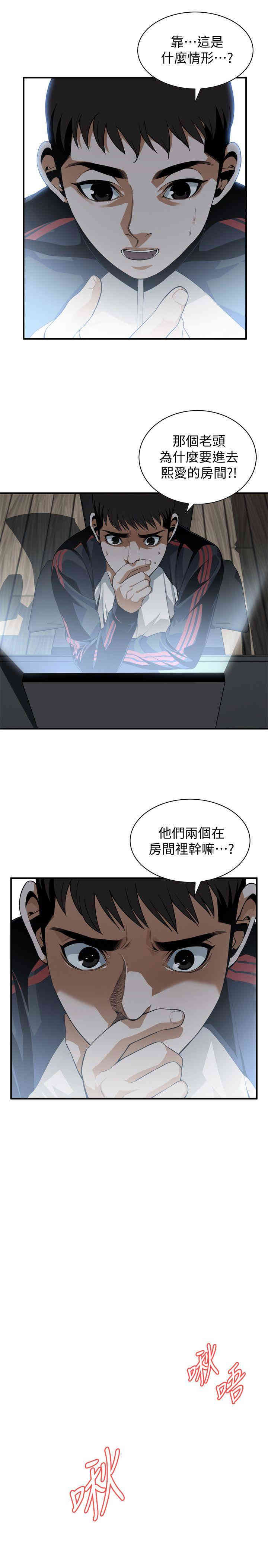 韩国漫画偷窥(无删减)韩漫_偷窥(无删减)-第139话在线免费阅读-韩国漫画-第3张图片