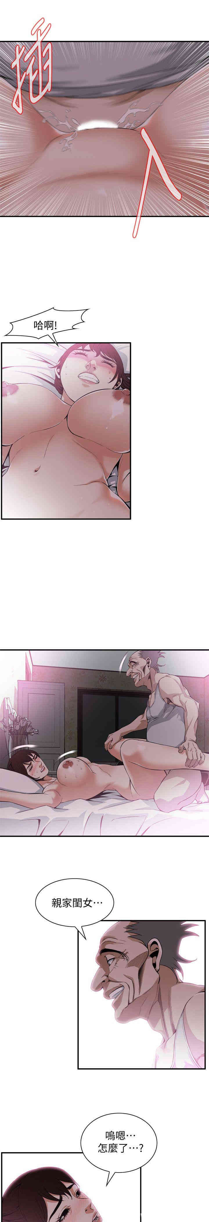 韩国漫画偷窥(无删减)韩漫_偷窥(无删减)-第139话在线免费阅读-韩国漫画-第8张图片