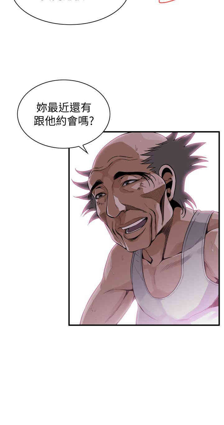 韩国漫画偷窥(无删减)韩漫_偷窥(无删减)-第139话在线免费阅读-韩国漫画-第10张图片