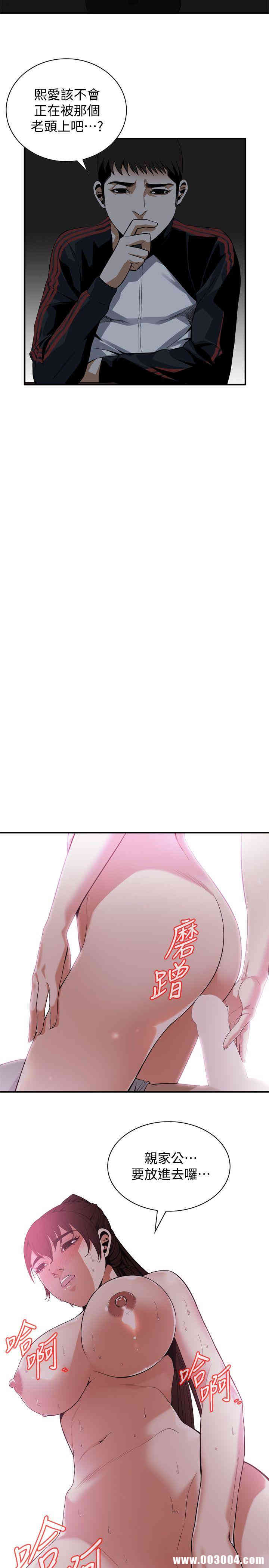 韩国漫画偷窥(无删减)韩漫_偷窥(无删减)-第139话在线免费阅读-韩国漫画-第12张图片