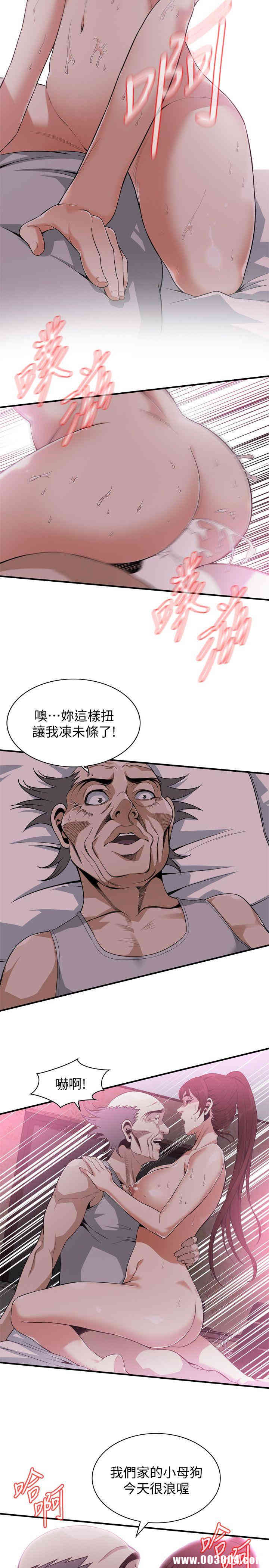 韩国漫画偷窥(无删减)韩漫_偷窥(无删减)-第139话在线免费阅读-韩国漫画-第18张图片