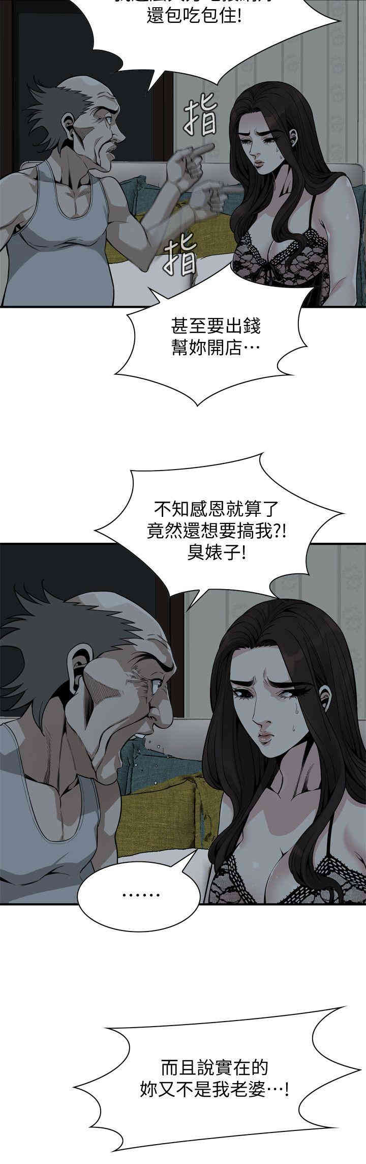 韩国漫画偷窥(无删减)韩漫_偷窥(无删减)-第140话在线免费阅读-韩国漫画-第5张图片