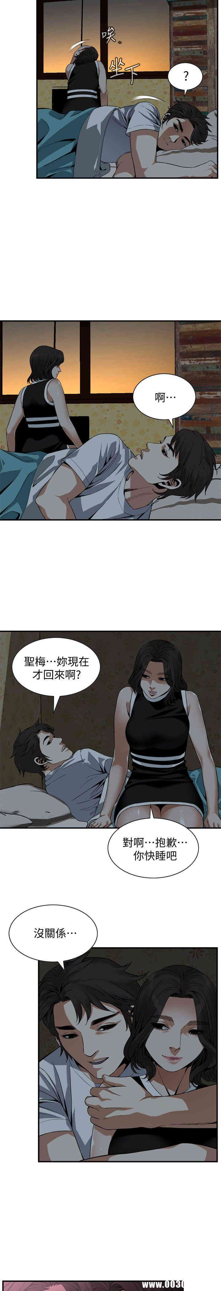 韩国漫画偷窥(无删减)韩漫_偷窥(无删减)-第140话在线免费阅读-韩国漫画-第10张图片