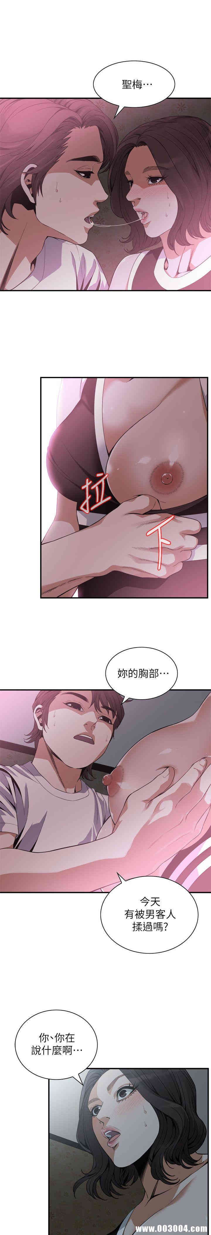 韩国漫画偷窥(无删减)韩漫_偷窥(无删减)-第140话在线免费阅读-韩国漫画-第12张图片