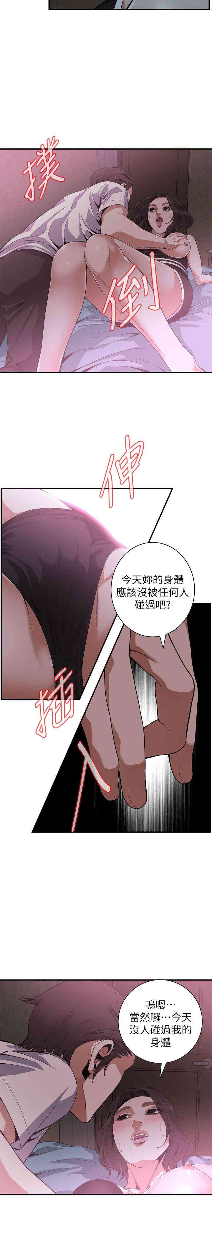 韩国漫画偷窥(无删减)韩漫_偷窥(无删减)-第140话在线免费阅读-韩国漫画-第13张图片