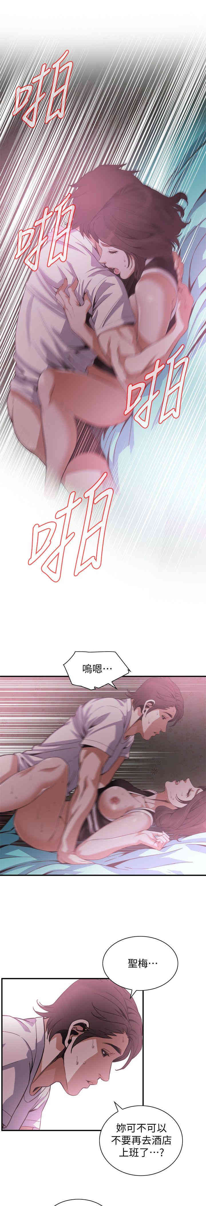 韩国漫画偷窥(无删减)韩漫_偷窥(无删减)-第140话在线免费阅读-韩国漫画-第18张图片