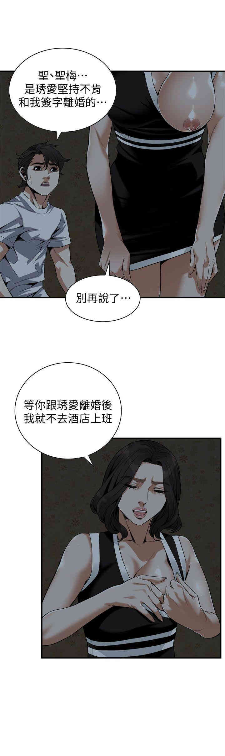 韩国漫画偷窥(无删减)韩漫_偷窥(无删减)-第140话在线免费阅读-韩国漫画-第20张图片