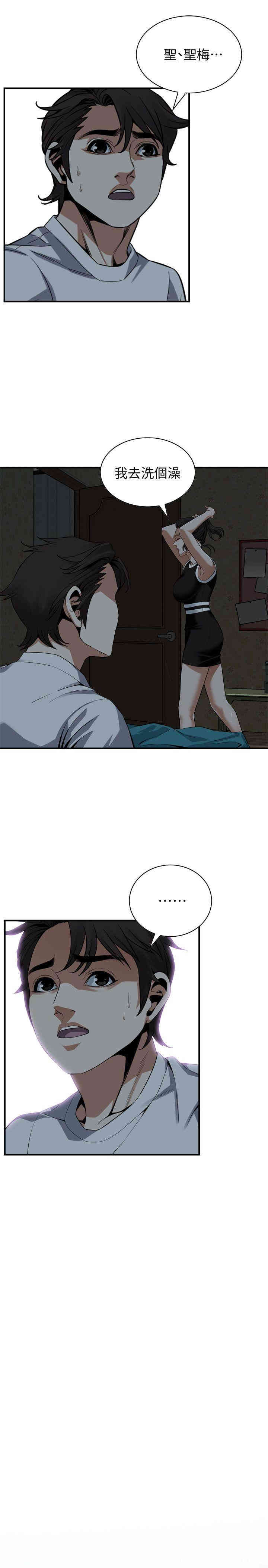 韩国漫画偷窥(无删减)韩漫_偷窥(无删减)-第140话在线免费阅读-韩国漫画-第21张图片