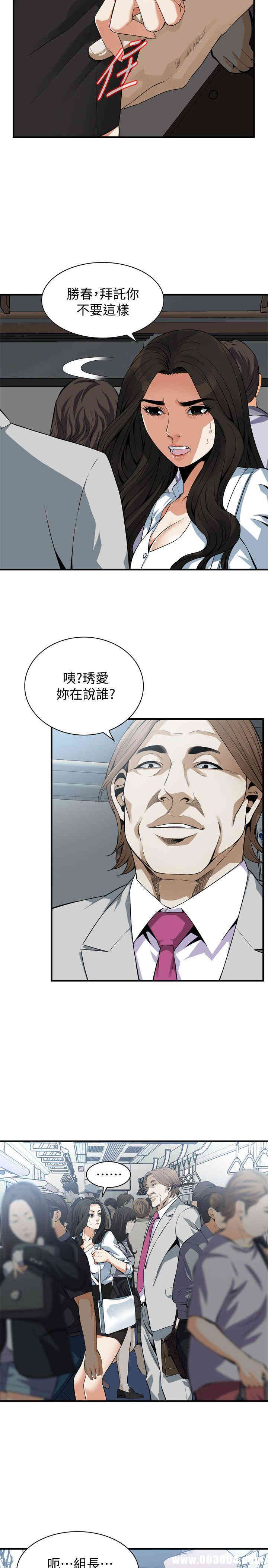 韩国漫画偷窥(无删减)韩漫_偷窥(无删减)-第141话在线免费阅读-韩国漫画-第7张图片