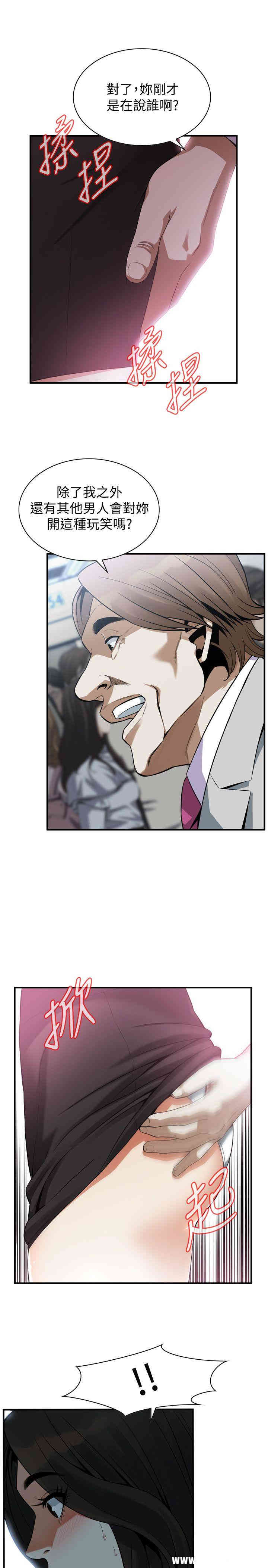 韩国漫画偷窥(无删减)韩漫_偷窥(无删减)-第141话在线免费阅读-韩国漫画-第9张图片