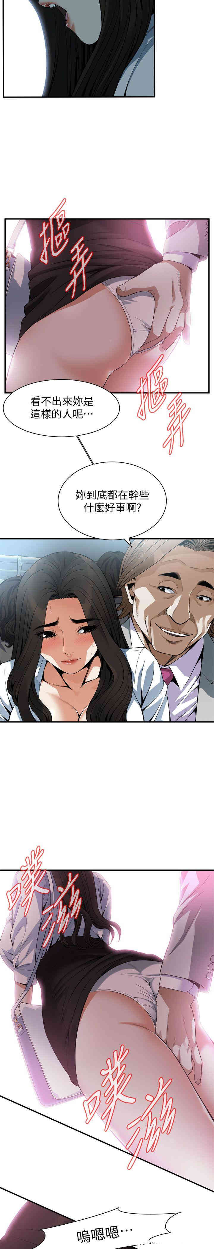 韩国漫画偷窥(无删减)韩漫_偷窥(无删减)-第141话在线免费阅读-韩国漫画-第10张图片